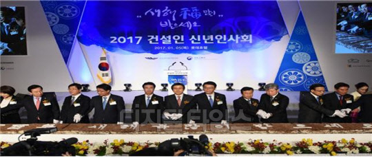 황교안 대통령 권한대행(왼쪽 6번째), 강호인 국토교통부 장관(왼쪽 7번째), 최삼규 대한건설협회 회장(왼쪽 5번째) 등 건설업계 주요 인사들이 지난 5일 서울 소공동 롯데호텔에서 신년사를 통해 새해 건설산업 발전을 위해 노력할 것을 다짐했다.<대한건설협회 제공>